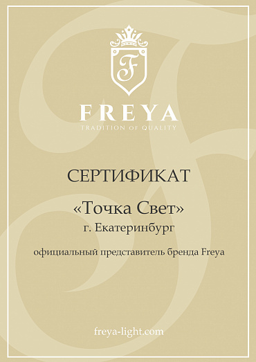 Официальный представитель бренда Freya