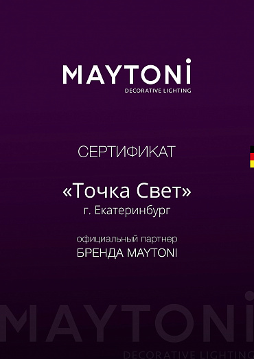 Официальный партнер бренда MAYTONI